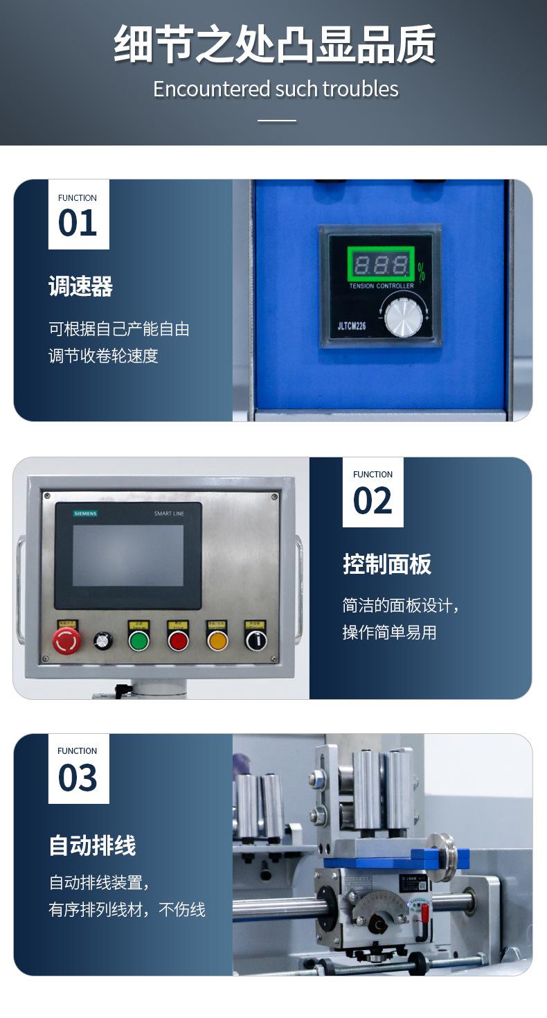 14道连续压线机详情页_09.jpg