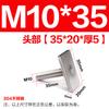 Tornillo de riel en forma de T de acero inoxidable 304, tornillo de soldadura personalizado con barra en T rectangular de forma especial M4M6M8M10M1