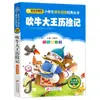 4 Livros por 28 Yuan, Livros de Leitura Fonética Originais Shenbi Ma Liang para Alunos do Ensino Fundamental, Adequados para as Séries 1, 2 e 3, Tanto para Séries Iniciais quanto Finais