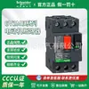 Disjuntor de proteção de motor termomagnético Schneider GV2ME 0,1-32A interruptor com protetor de botão