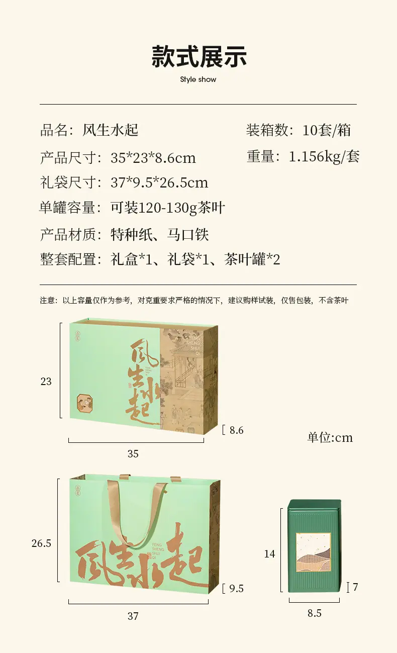 风生水起新_03.jpg
