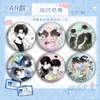 Insignia para Mascotas Estilo Ar con Diseño en Relieve de Xie Yu y He Zhao, Pin de Hojalata Prensado en Frío, Merchandising de la Serie "Fake Study Dummies."