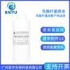 Baoyu Producto de Fermentación de Lactobacillus Solución Filtrada Fórmula Anhidra Materia Prima para Cuidado de la Piel Líquido Original 1kg Probióticos