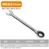 Llave de Carraca Rápida de Doble Propósito Paquete Individual Doble Extremo Flor de Ciruelo Llave Inglesa Herramientas de Ferretería para Reparación de Automóviles Reparación de Máquinas