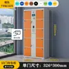 Armário Eletrônico Inteligente para Armazenamento de Sacolas de Supermercado com Reconhecimento Facial, Leitura de Código Wechat, Armário com Armazenamento por Impressão Digital, Gabinete de Armazenamento, Gabinete de Armazenamento para Celular