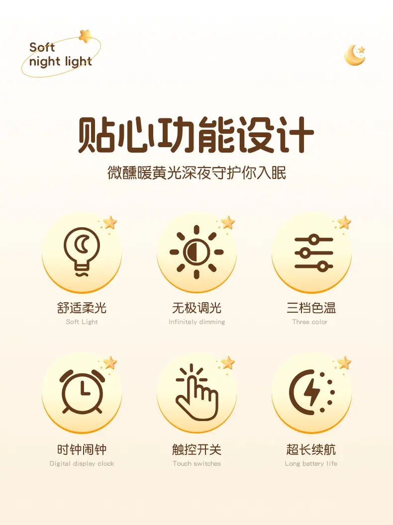 卧室小夜灯