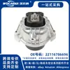22116786696 Conjunto de Soporte de Motor Nuevo Adecuado para Serie 3 de BMW (E90)