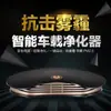 Purificador de aire solar para coche purificador de aire para coche venta directa de fábrica regalo LOGOTIPO personalizado