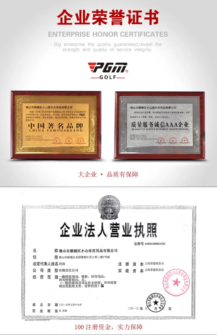 企业荣誉证书1