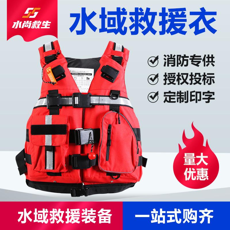 水域救援衣1.jpg