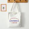 Não Se Preocupe com as Coisas do Mundo, Como Pequenas Fadas de Melão Amargo. Sacolas de Lona para Texto, Sacolas Tote de Lona, Sacolas de Armazenamento com Zíper Que Podem Ser Guardadas Quando o Trabalho Acabar
