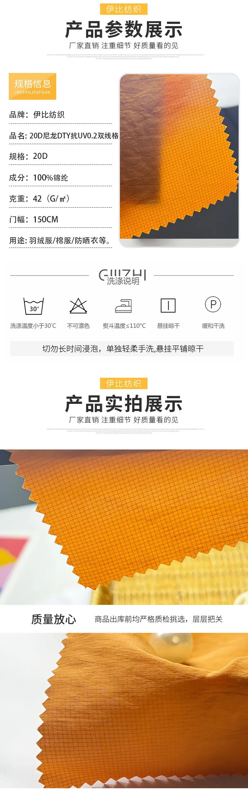 伊比详情页2_02