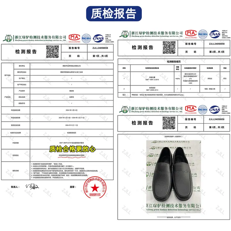 质检报告合并