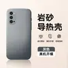 Adecuado para Funda de Teléfono Móvil Opporeno4 4Pro Protección 4Se Todo Incluido Anti-Caída Mate Simple Anti-Huellas Dactilares Disipación de Calor