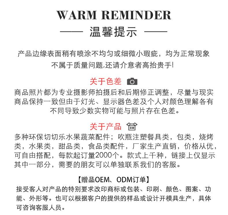 温馨提示改字体.jpg