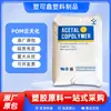 POM Yuntianhua M90-1, branco, alta tenacidade, resistente ao desgaste, poliacetal genuíno da Yuntianhua, Yunnan