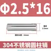 Pasador Cilíndrico de Acero Inoxidable 304 de 2 mm GB119 Clavo Sólido Fijo M1 M1.5 M2 M2.5 M4