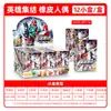Borrachas Ultraman Figuras Caixa Surpresa Série 16 Coleção Oficial de Heróis Borrachas Infantis Presente de Formatura para Estudantes