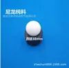 Bola sólida de nylon coloreada bola redonda de plástico PA6 bola universal bola de sellado alta densidad perforada resistente al desgaste bola lubricante