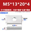 Tuerca Rectangular de Color Zinc Galvanizado Blanco, Tuerca Cuadrada, Tuerca Especial para Esquinas de Perfiles de Aluminio, Tapa de Tornillo M3M6M8