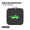 Bolsa de almacenamiento para pistola de carga de vehículo de nueva energía para coche, bolsa de almacenamiento portátil de mano, bolsa de almacenamiento de pistola de carga de gran capacidad para montaje en coche