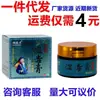 Ungüento Wanxuanling Shidu Ungüento Zhiyang Prurito Genuino Piel Hierba Antibacteriana Ungüento Shiqing Uso Externo Crema Húmeda