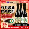 Salsa de Soja Orgánica Premium de Champiñón Matsutake Longmeishan, Elaborada con Granos Puros, Marca Tradicional de Xuzhou, 570g