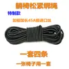 Cuerda de sillón reclinable Cuerda para atar silla plegable Accesorios para silla de respaldo Banda elástica Cuerda elástica de tensión Cuerda de tracción Cuerda elástica para silla de playa