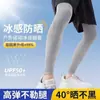 Protección Solar de Verano para Piernas Antideslizante Ligero Set para Hombres y Mujeres Seda de Hielo Ciclismo y Running Deportes Rodilleras Leggings Calcetines y Cubrepiés
