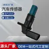 06A905163A 06B905163A para sensor de eixo de comando de válvulas da série Volkswagen Jetta