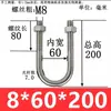 Abrazadera de Tubería en Forma de U Extensa Acero Inoxidable 304 Tornillo Cuadrado en Forma de U Aro en Forma de U de Ángulo Recto Abrazadera de Tubería en Forma de U Perno en Forma de U