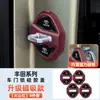 Funda protectora para cubierta de cerradura de puerta magnética Toyota para Camry, RAV4, Rongfang, Frontlander, Avalon, Corolla
