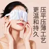 Máscara de Olhos com Vapor de Lavanda e Agarwood, Descartável, Autaquecente para Dormir, Máscara de Olhos com Compressa Quente a Vapor de Sementes de Cássia