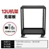 Gabinete de Red Abierto de Metal para Audio de 4U, Panel de Conmutación, 20 Gabinetes para Amplificadores, Servidor U, Otros