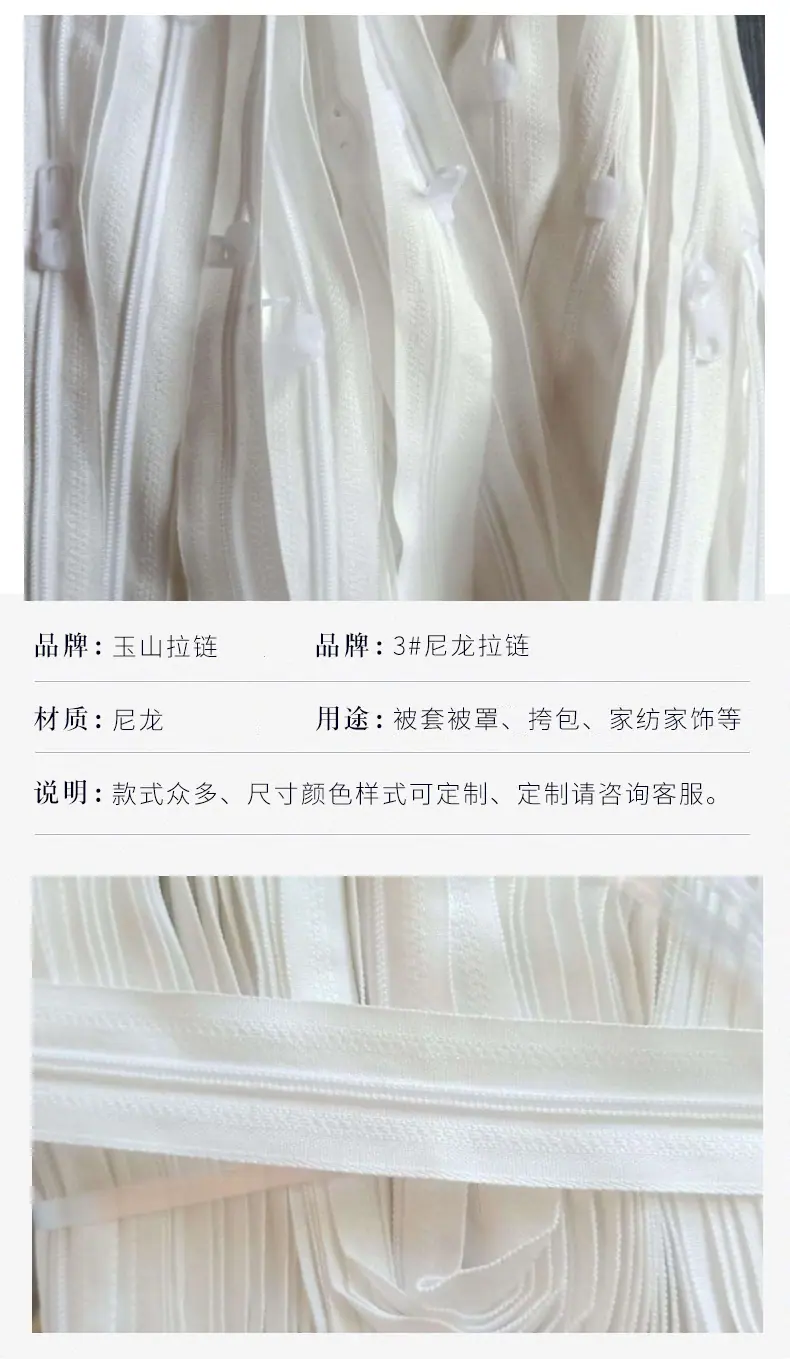 3#尼龙拉链_02.jpg