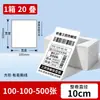 Papel Térmico Plegable Premium a Prueba de Tres Factores Etiqueta Autoadhesiva E-Packet 100X150 76*130 Guía de Envío para Mensajería con Respaldo Adhesivo de Fácil Rotura