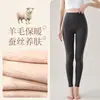 Pantalones Térmicos de Lyocell, Lana y Seda de Cintura Alta para Mujer, Tejido Térmico Cepillado por Ambos Lados, Leggings Ajustados para Otoño e Invierno, Venta al por Mayor