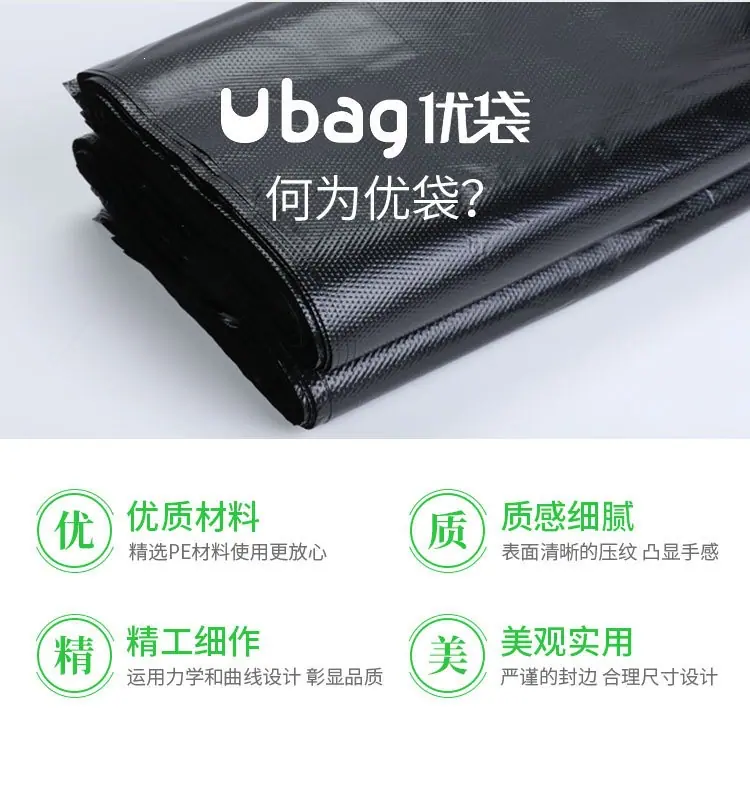 优待黑色垃圾袋_02.jpg