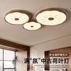 Lámpara de Dormitorio, Estilo Antiguo, Retro Madera de Nogal Protección Ocular Lámpara de Sala de Estar, Simple Hoja de Loto China Creativa Lámpara de Techo para Habitación