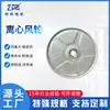 Turbina Eólica de Aço Inoxidável de Grau Industrial 4 polegadas-12 polegadas Impulsor Centrífugo Multi-Pás, Resistente a Altas Temperaturas e Resistente à Corrosão