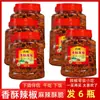 Snack Seco Crujiente Picante de Guizhou Especialidad Local de Guizhou Snack Crujiente de Chile Seco Snack de Ocio 250g*2
