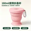 Copo Dobrável de Silicone Portátil para Exterior com Mosquetão 180ml Grau Alimentício Mini Copo de Água de Viagem Produto Novo Transfronteiriço