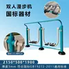 Equipamentos de Fitness ao Ar Livre, Artigos Esportivos ao Ar Livre, Praça de Parque Comunitário, Novo Padrão Nacional Barra Única Giratória de Cintura para Caminhada