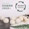 Bolas de secagem de lã para lavar e secar, usadas para remover eletricidade estática de jaquetas de plumas, deixar as roupas fofas e prevenir rugas