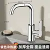 Torneira universal alemã para lavatório, banheiro, água quente e fria, uso doméstico para lavar o rosto, lavar louça, torneira de pia de cozinha