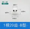 Módulo Pom1 10 dientes ~ 120 dientes engranaje cilíndrico de dientes rectos cremallera de precisión plástico nylon accesorios de plástico transmisión