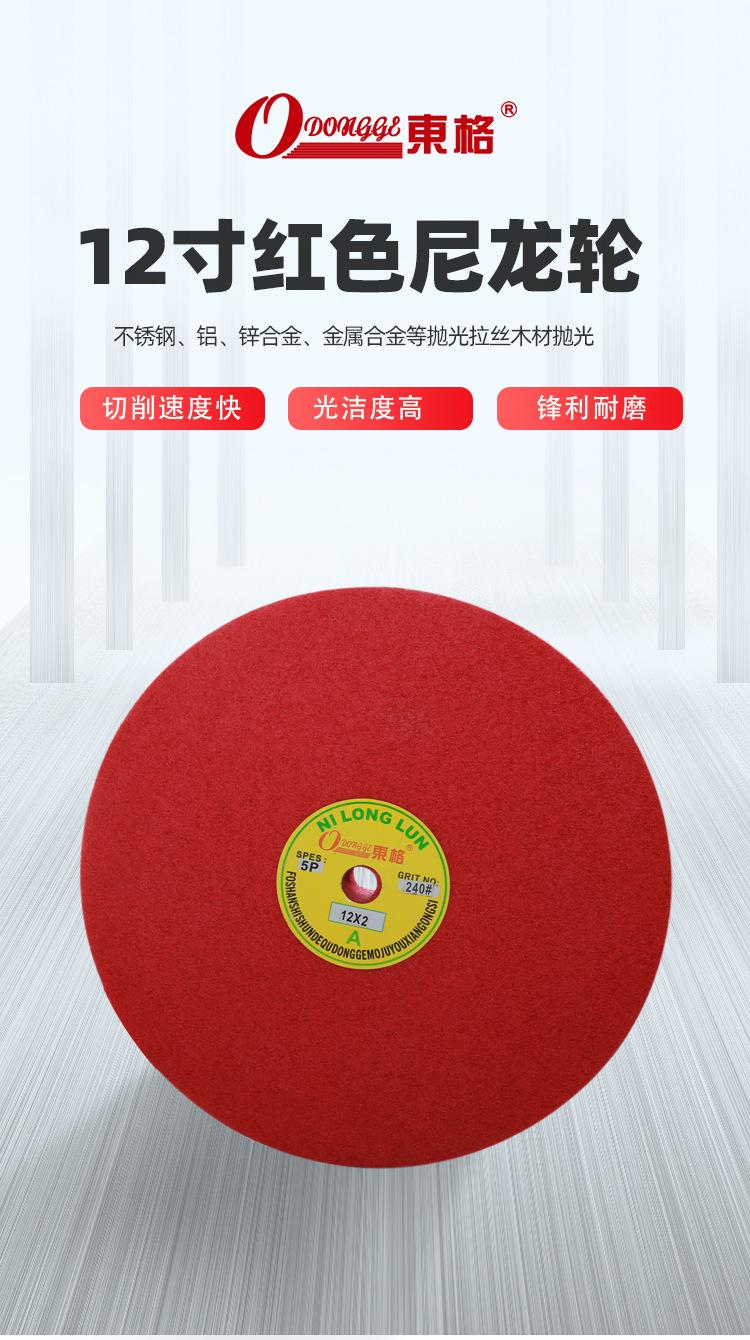 12寸红色-大图.jpg
