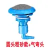 Tanque de Mariscos Tanque de Peces Oxígeno Cabeza de Arena Cabeza de Aire Burbujeador de Oxigenación Piedra Cabeza de Arena Cabeza de Aire Conector de Oxigenación Accesorios para Tanques de Peces de Supermercado