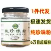 1 Pieza DropshippingPolvo de Perla Pura Biqingchun 50g Malla 60000 Polvo Ultra Fino Fabricante de Perlas de Agua Dulce Dropshipping