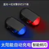 Luz de advertencia solar para coche, dispositivo anti-robo simulado interior, luz indicadora de respiración, no requiere cableado, luz decorativa para coche